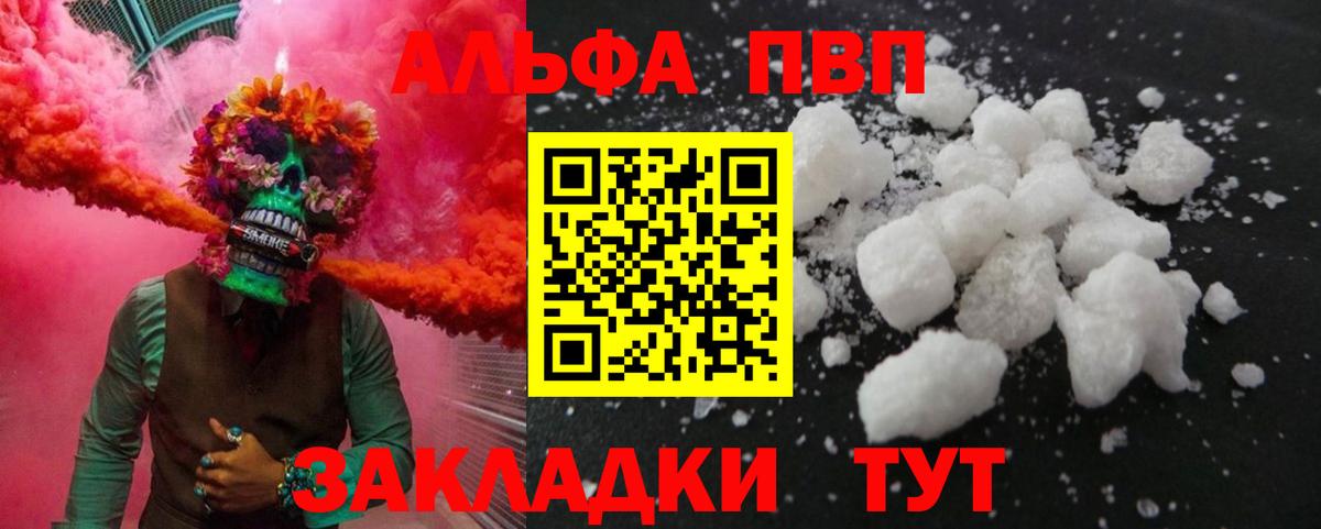 А ПВП мука Волжский