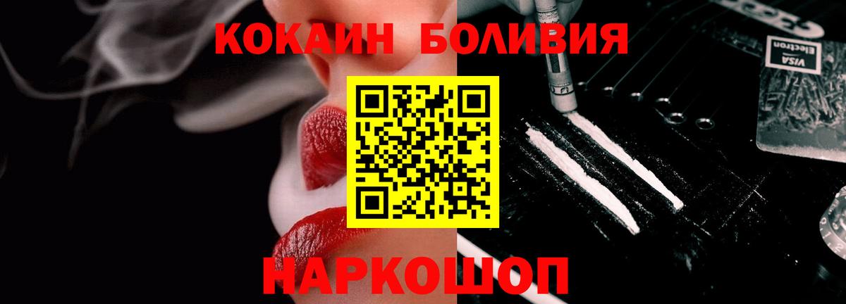 Волжский  цена   Вход с VPN  КОКАИН Columbia  Cocaine Перу 