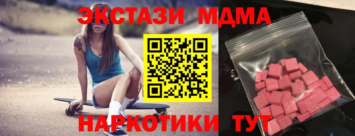 Ecstasy 280 MDMA  Вход с VPN  Волжский  Экстази  ЭКСТАЗИ Punisher 