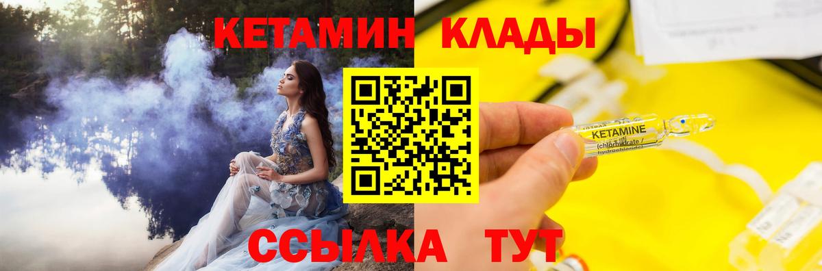 КЕТАМИН ketamine Волжский