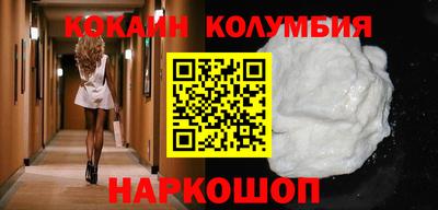 кокаин колумбия Аргун