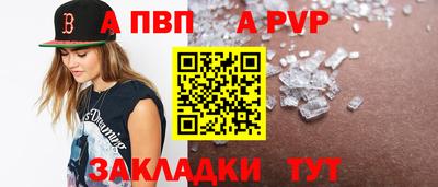 таблы Апшеронск