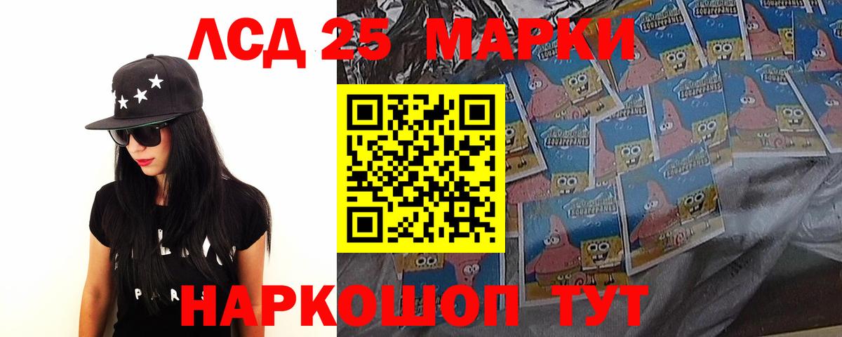 ЛСД экстази  Лсд 25 экстази ecstasy  Вход с VPN  Лсд 25 экстази кислота  Волжский 