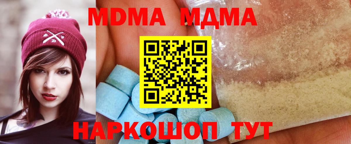 МДМА VHQ Волжский
