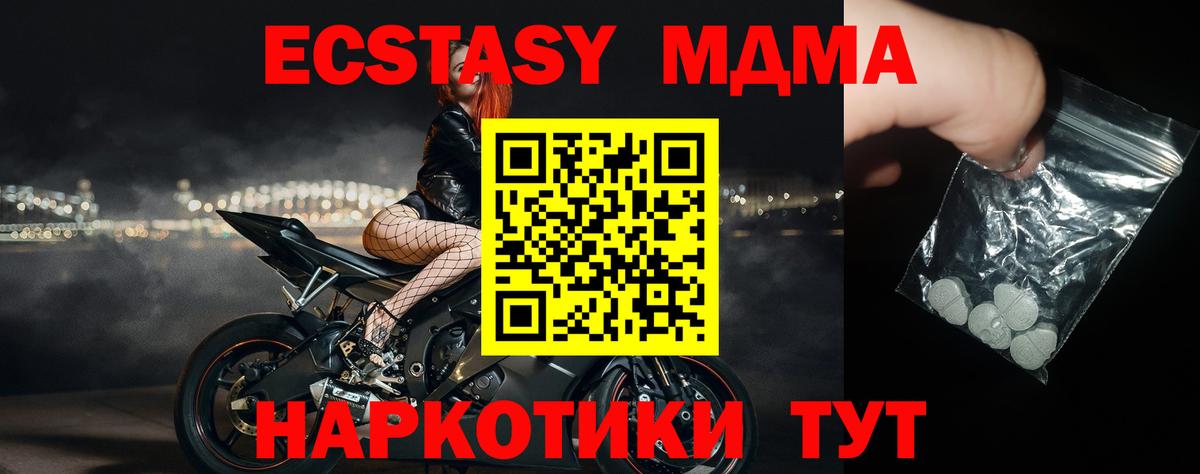Волжский  МДМА молли  MDMA  MDMA молли  Вход с VPN 