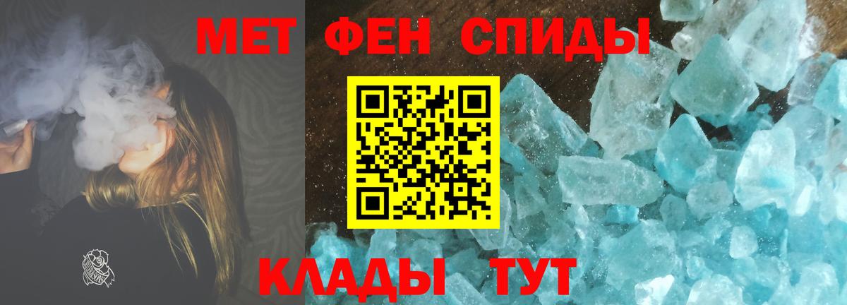 Метамфетамин пудра Волжский
