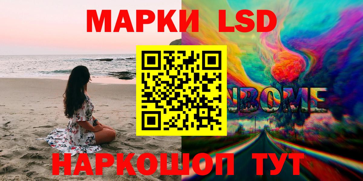 Марки N-bome 1,5мг  Марки N-bome 1,5мг  Вход с VPN  Волжский 