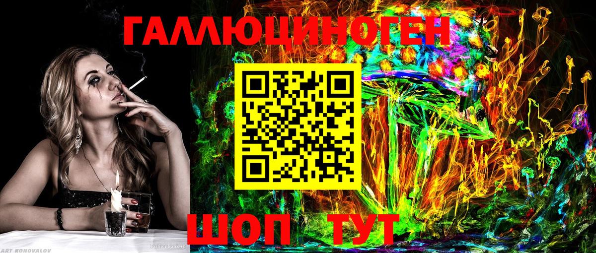 Псилоцибиновые грибы Psilocybe Волжский
